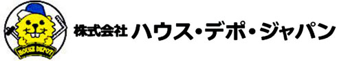 株式会社ハウス・デポ・ジャパン